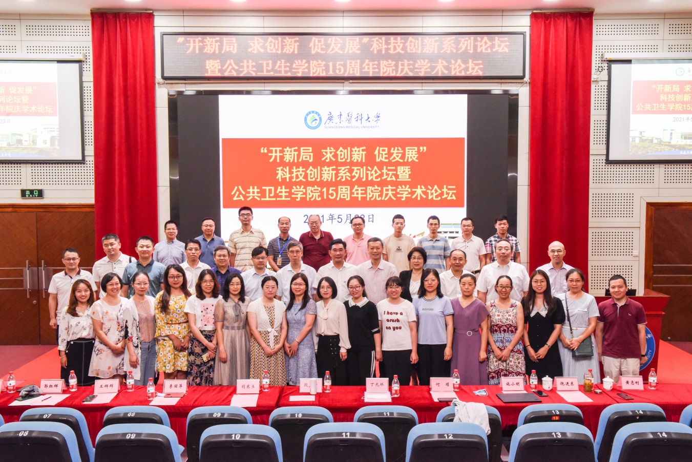 说明: d:\3——办公室工作\2021年上半学期\74——院庆15周年学术研讨会——————————————————————————————\会议新闻报道\20210523公卫\dsc_6838.jpg